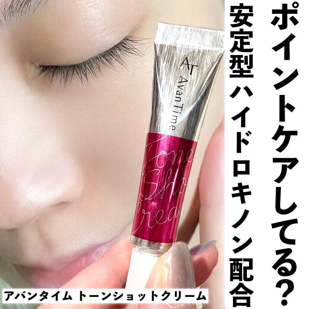 アバンタイムトーンショットクリーム6こ アバンタイム / トーンショットクリームの公式商品情報｜美容