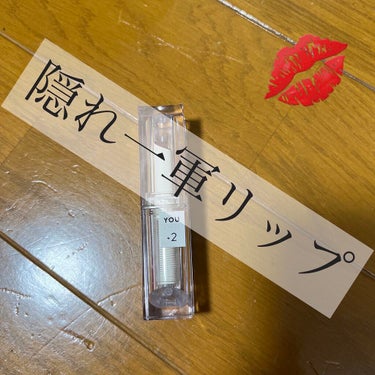 38℃/99℉ LIPSTICK  ＜YOU＞ +2　SMOKY-RED/UZU BY FLOWFUSHI/口紅を使ったクチコミ（1枚目）