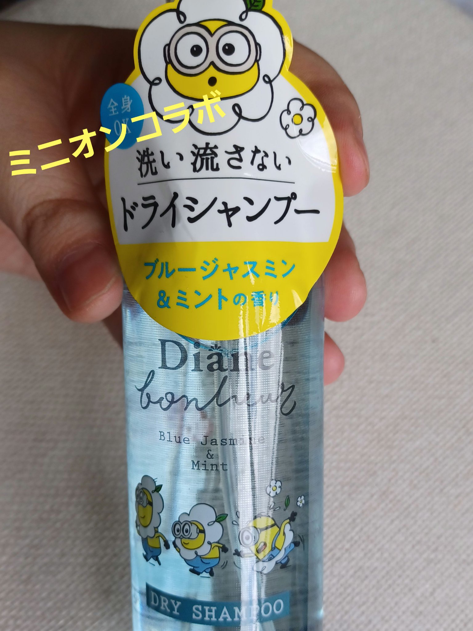 ダイアンボヌール ドライシャンプー ブルージャスミン＆ミント/ダイアン/ドライシャンプーを使ったクチコミ（1枚目）