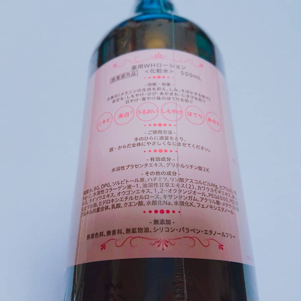薬用プラセンタ ホワイトローション/ブラン製薬/化粧水を使ったクチコミ(2枚目)