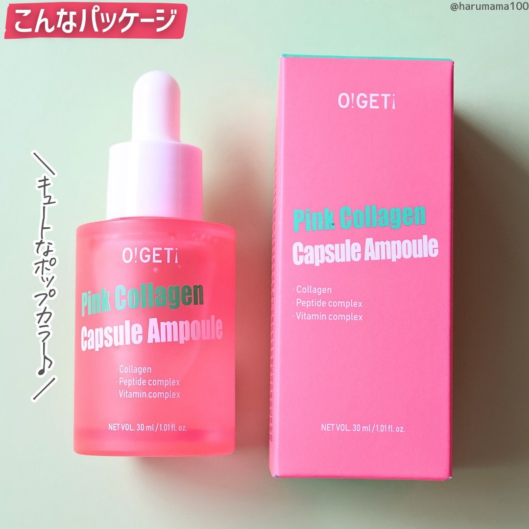 ピンクコラーゲン カプセルアンプル/O!GET!/美容液を使ったクチコミ(7枚目)