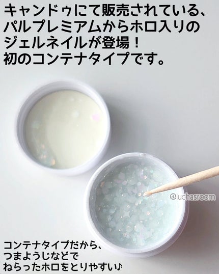 パルキコイプレミアム カラーホロジェル/parkikoi/ジェルネイルを使ったクチコミ(2枚目)