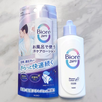 ビオレZero お風呂で使う汗ケアローション 無香性/ビオレ/ボディローションを使ったクチコミ(1枚目)