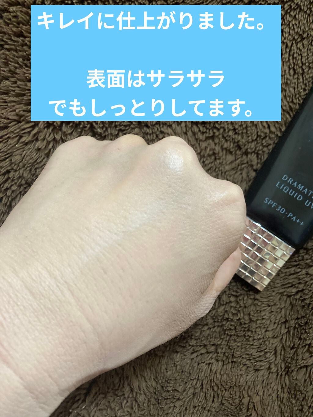 ドラマティックジェリーリキッド/マキアージュ/リキッドファンデーションを使ったクチコミ(6枚目)