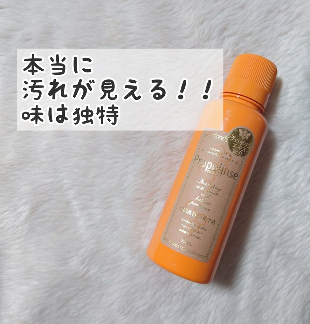 プロポリンス/プロポリンス/マウスウォッシュ・スプレーを使ったクチコミ（1枚目）