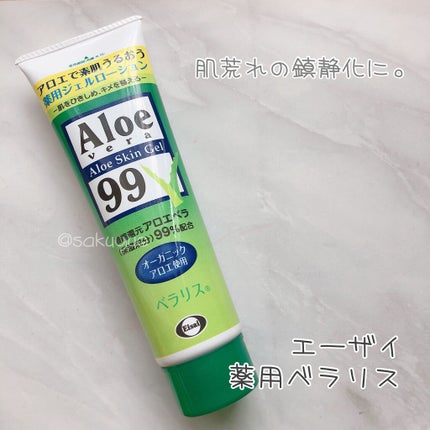 ベラリス/ベラリス/化粧水を使ったクチコミ(1枚目)