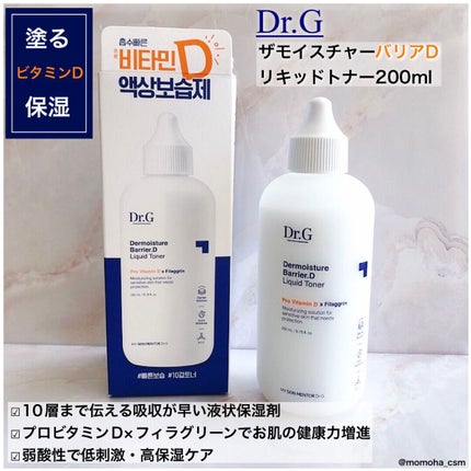 ザモイスチャーバリアDリキッドトナー/Dr.G/化粧水を使ったクチコミ(2枚目)