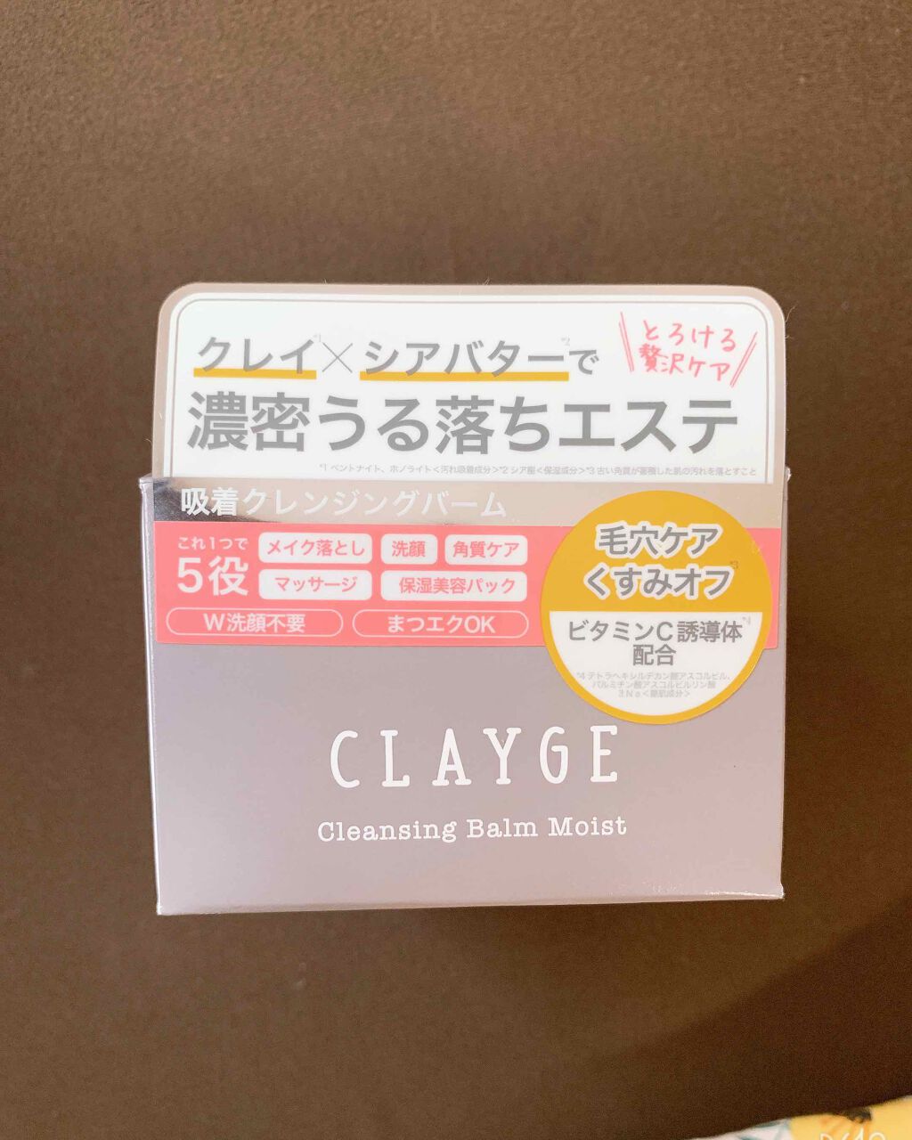 クレンジングバーム モイスト/CLAYGE/クレンジングバームを使ったクチコミ(1枚目)