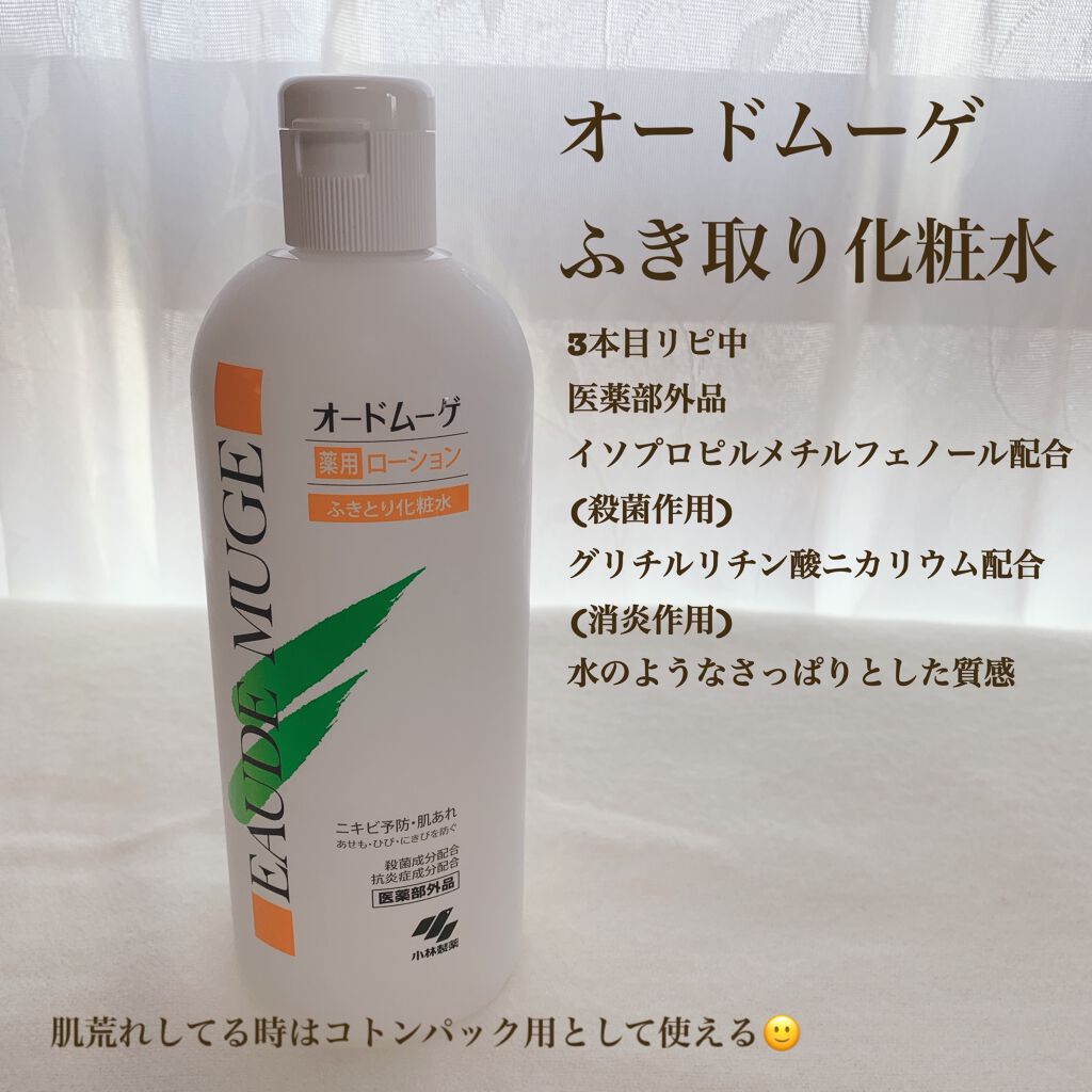 マイクロ エッセンス ローション/ESTEE LAUDER/化粧水を使ったクチコミ（2枚目）