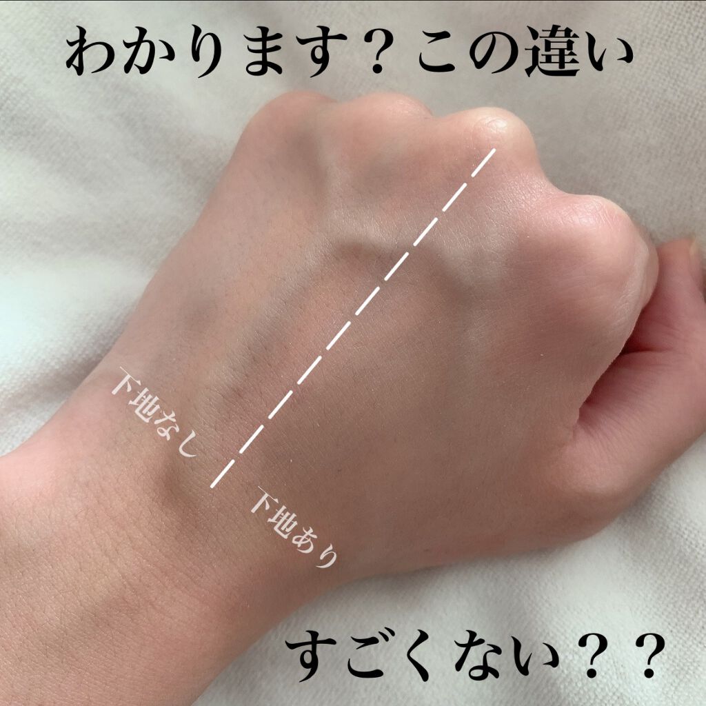 クリーミィ ポリッシュト ベース N/RMK/化粧下地を使ったクチコミ(2枚目)