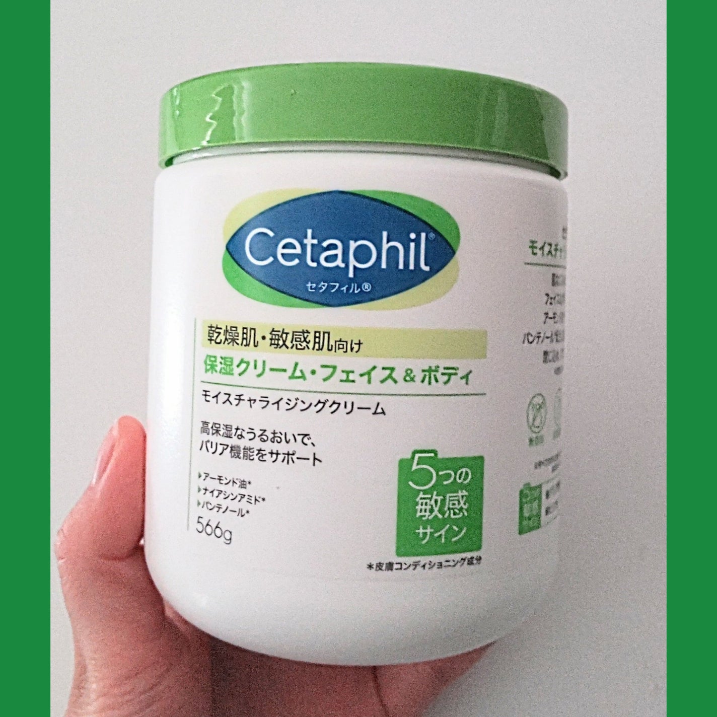 モイスチャライジング クリーム/セタフィル/ボディクリームを使ったクチコミ(1枚目)
