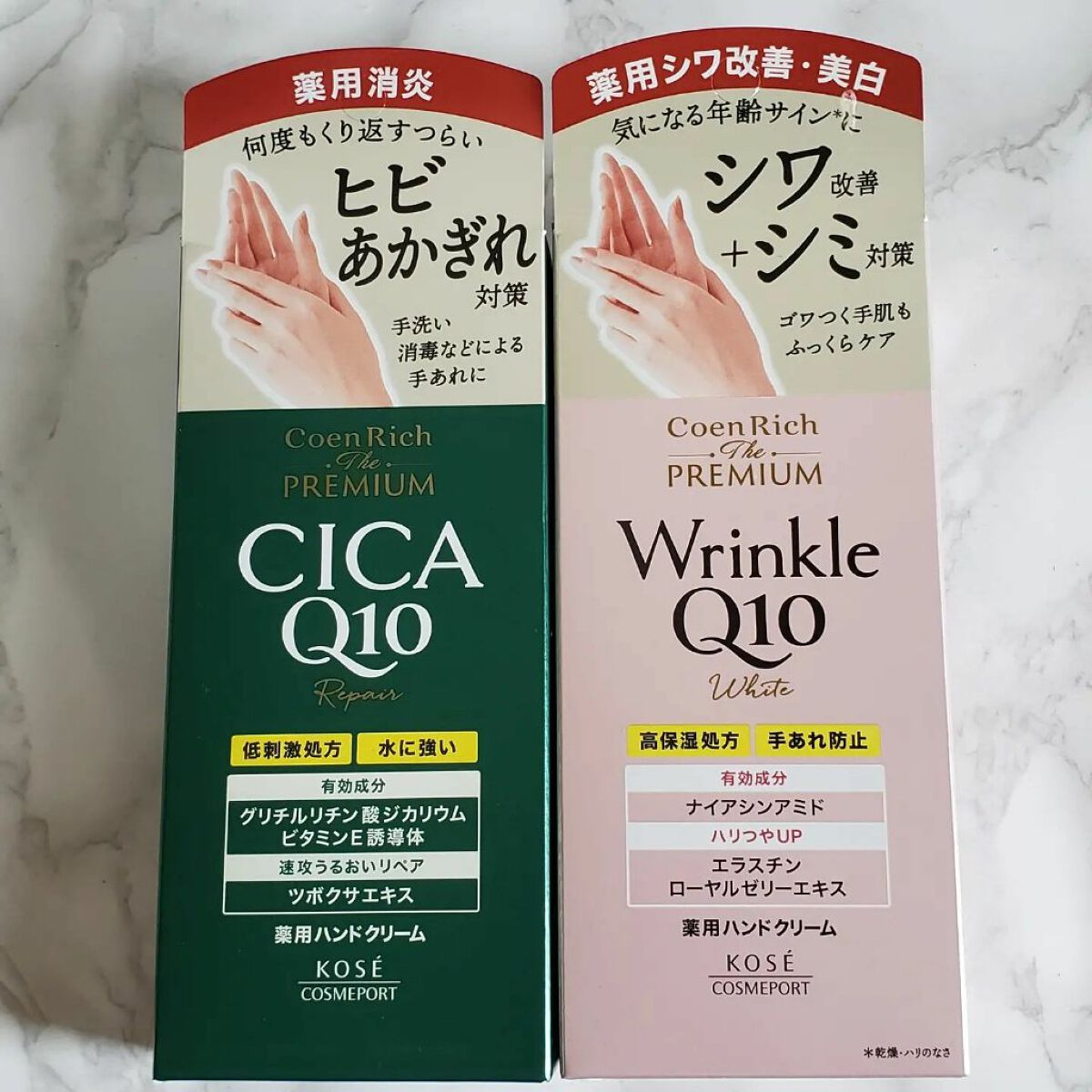 コエンリッチ ザ プレミアム 薬用ＣＩＣＡリペア ハンドクリーム/コエンリッチQ10/ハンドクリームを使ったクチコミ（1枚目）