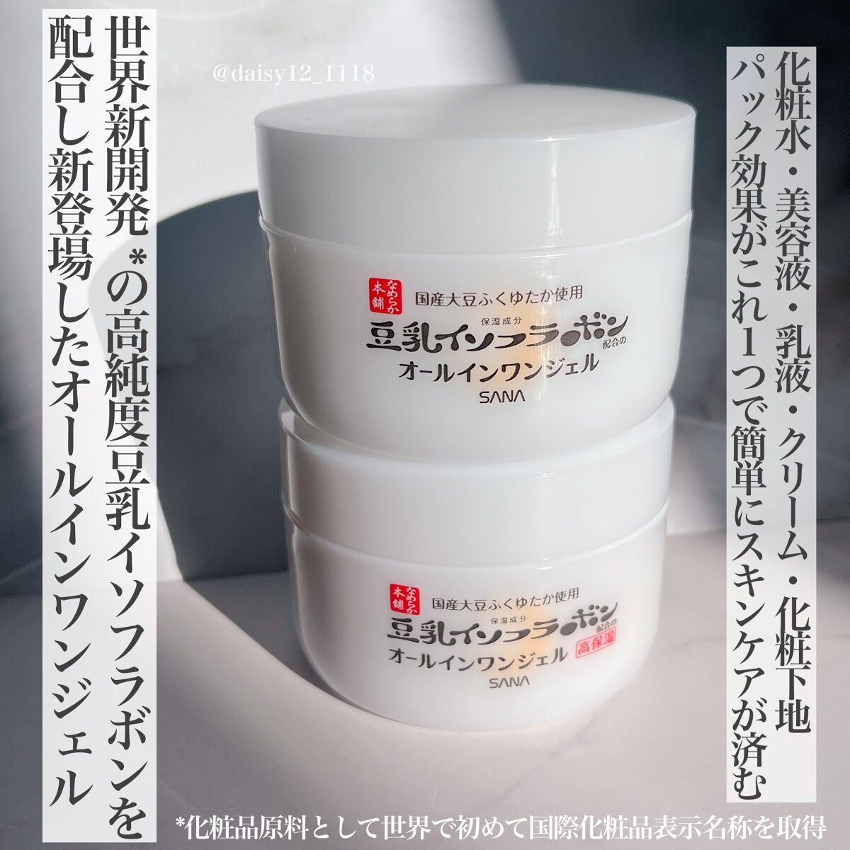 とろんと濃ジェル エンリッチ NC /なめらか本舗/オールインワン化粧品を使ったクチコミ(2枚目)