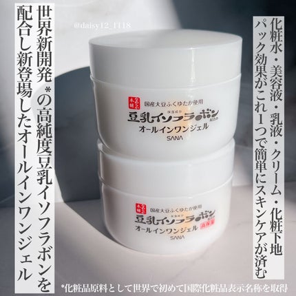 とろんと濃ジェル エンリッチ NC /なめらか本舗/オールインワン化粧品を使ったクチコミ(2枚目)