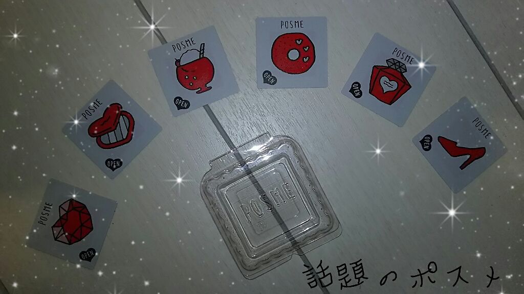 ポスメ プレイカラーチップ/POSME/ジェル・クリームチークを使ったクチコミ(1枚目)