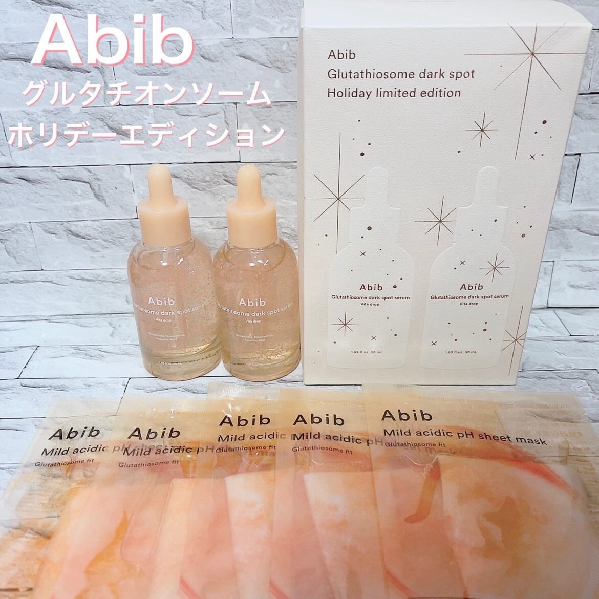 アビブ グルタチオンソームダークスポットセラムビタドロップ/Abib /美容液を使ったクチコミ(1枚目)