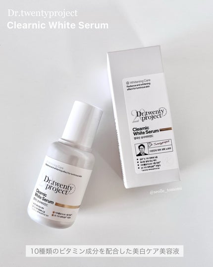 クリアニックホワイトセラム/Dr.Twenty Project/美容液を使ったクチコミ(5枚目)