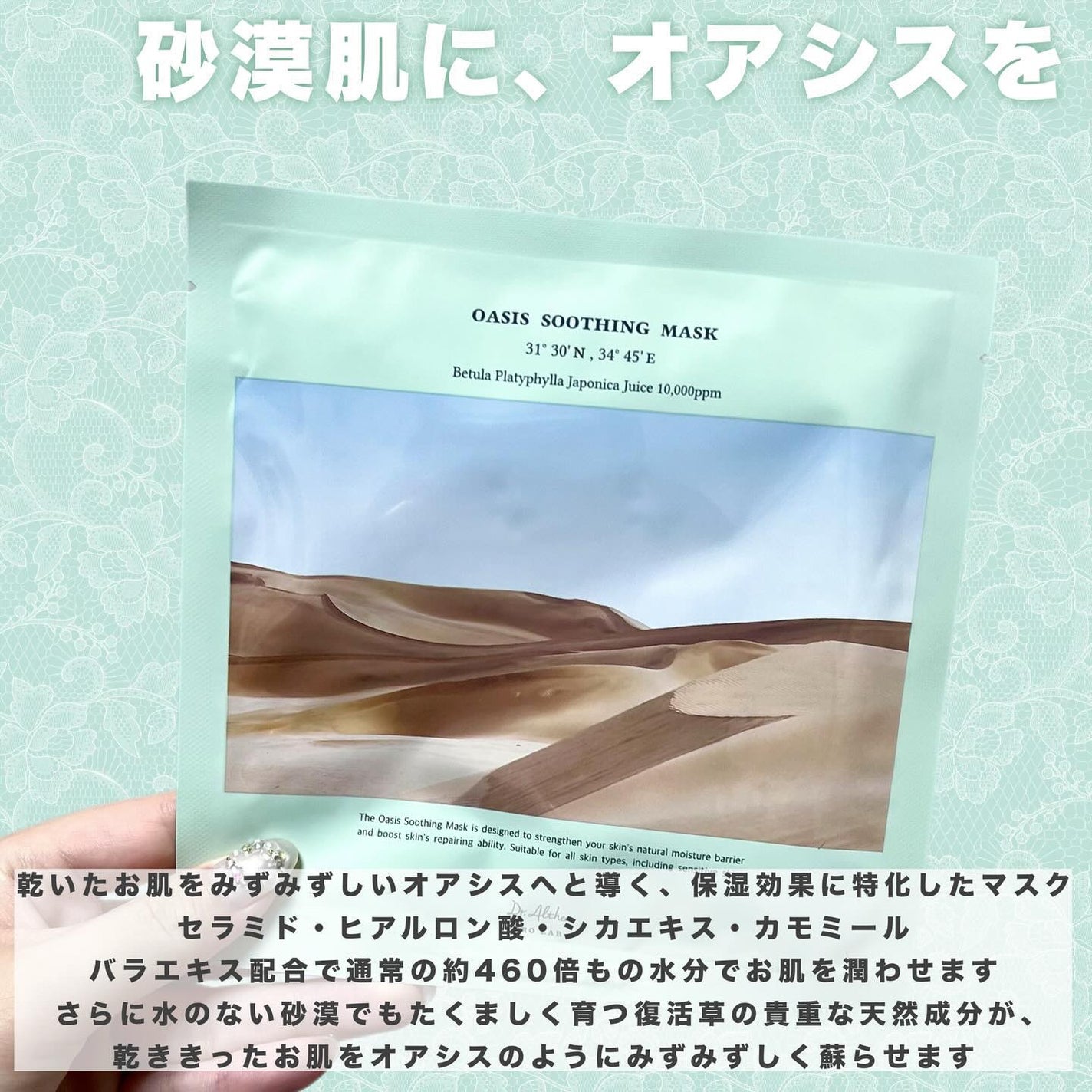 オアシス スージング マスク/Dr.Althea/シートマスク・パックを使ったクチコミ(2枚目)
