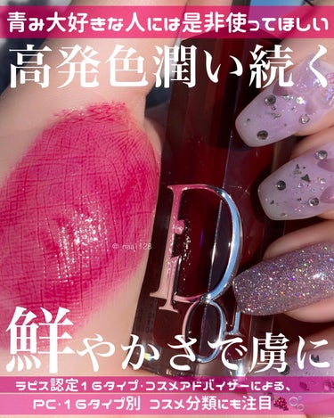 ディオール アディクト リップ マキシマイザー/Dior/リップグロスを使ったクチコミ（1枚目）