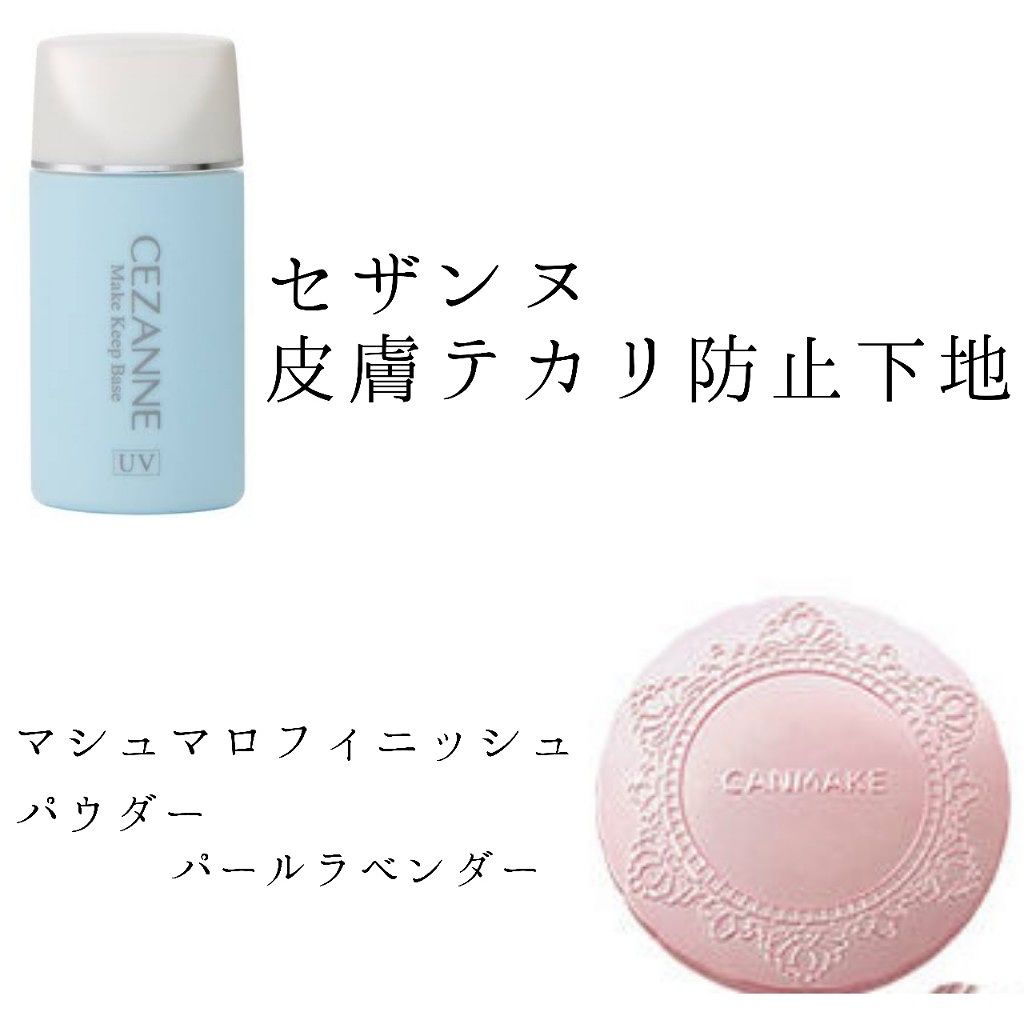 【旧品】マシュマロフィニッシュパウダー/キャンメイク/プレストパウダーを使ったクチコミ（2枚目）