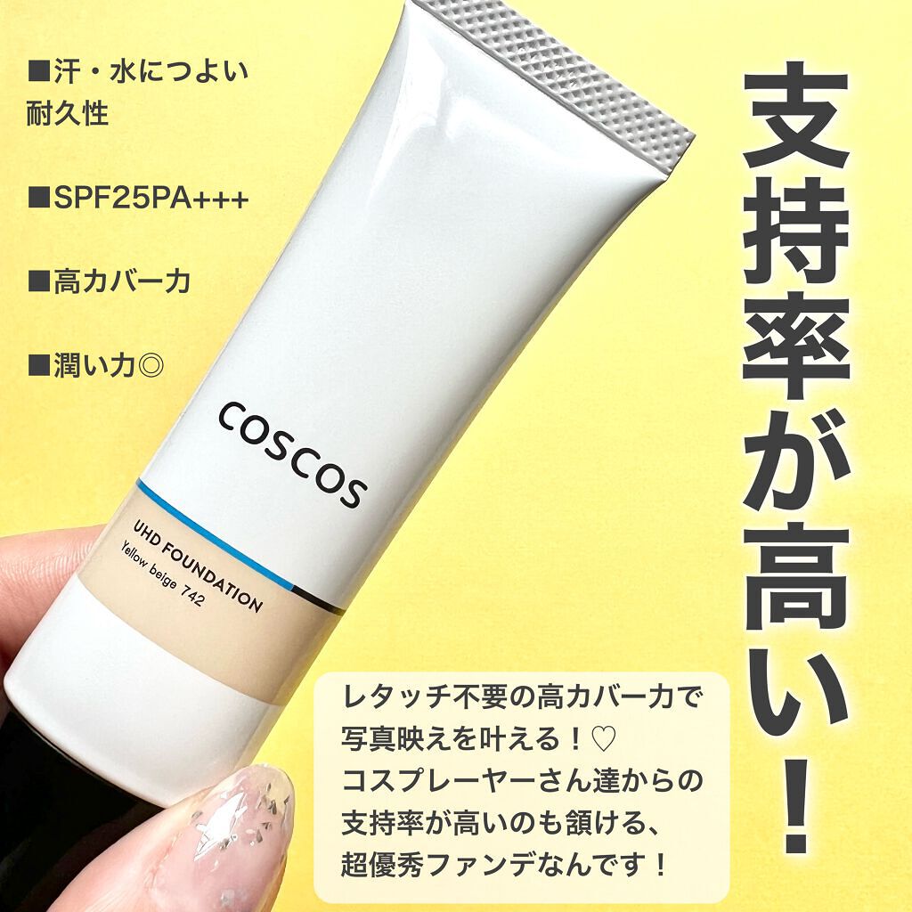 UHDファンデーションホワイト(WH01)/COSCOS/リキッドファンデーションを使ったクチコミ(3枚目)