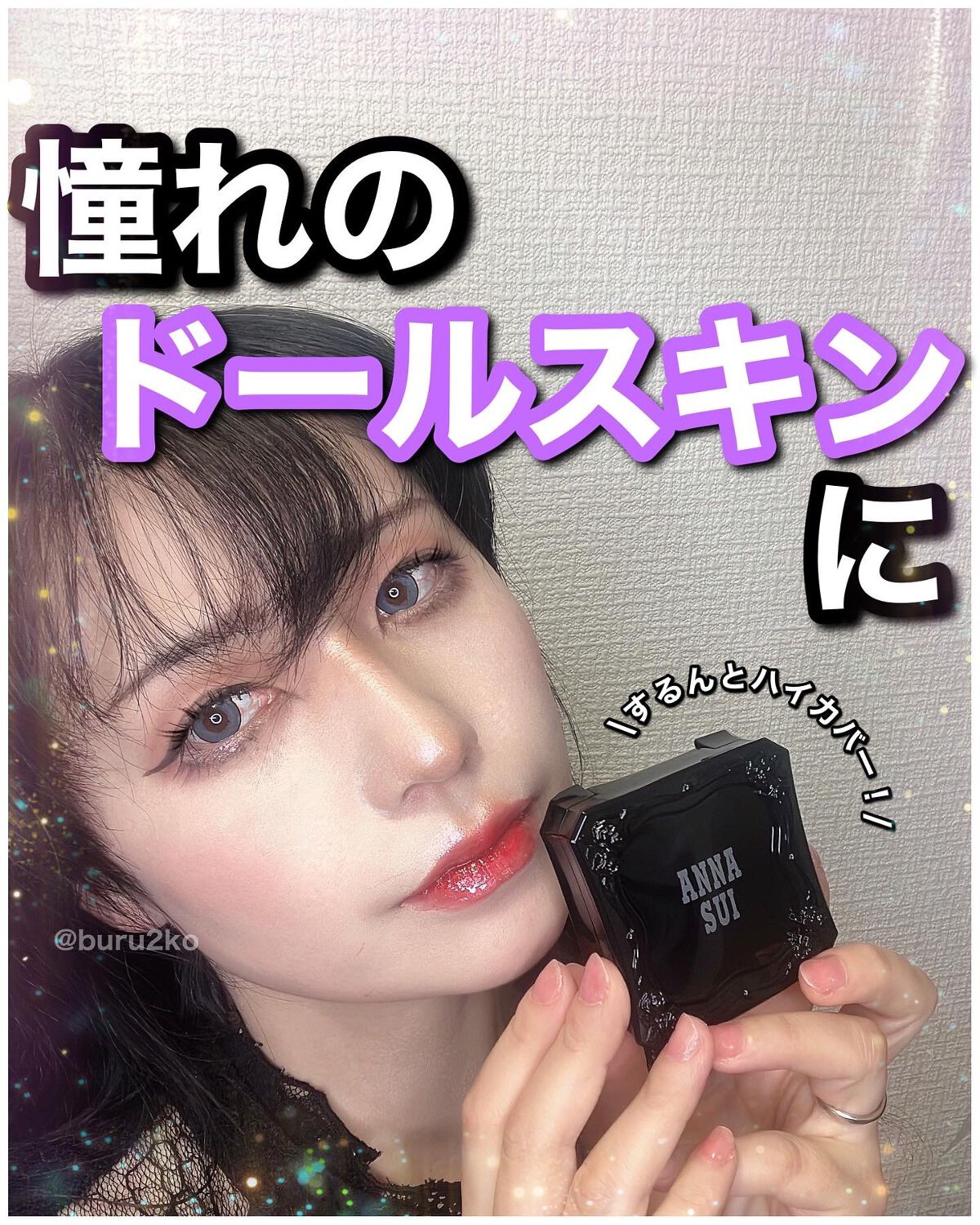 メイクアップ/ANNA SUI/パウダーファンデーションを使ったクチコミ（1枚目）