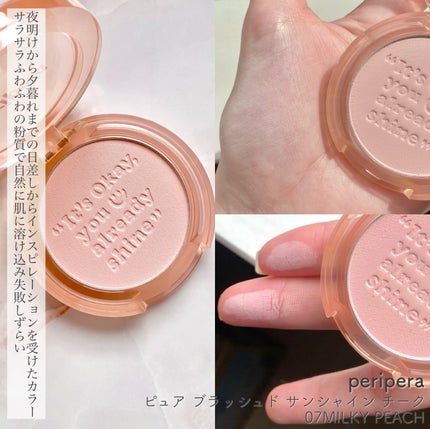 ピュア ブラッシュド サンシャイン チーク/PERIPERA/パウダーチークを使ったクチコミ(6枚目)