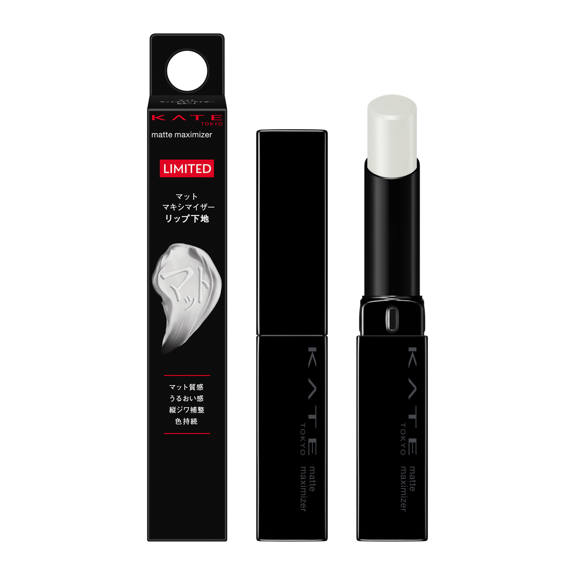 KATEからマット質感を“仕込む”リップ下地「マットマキシマイザー」が登場!の画像