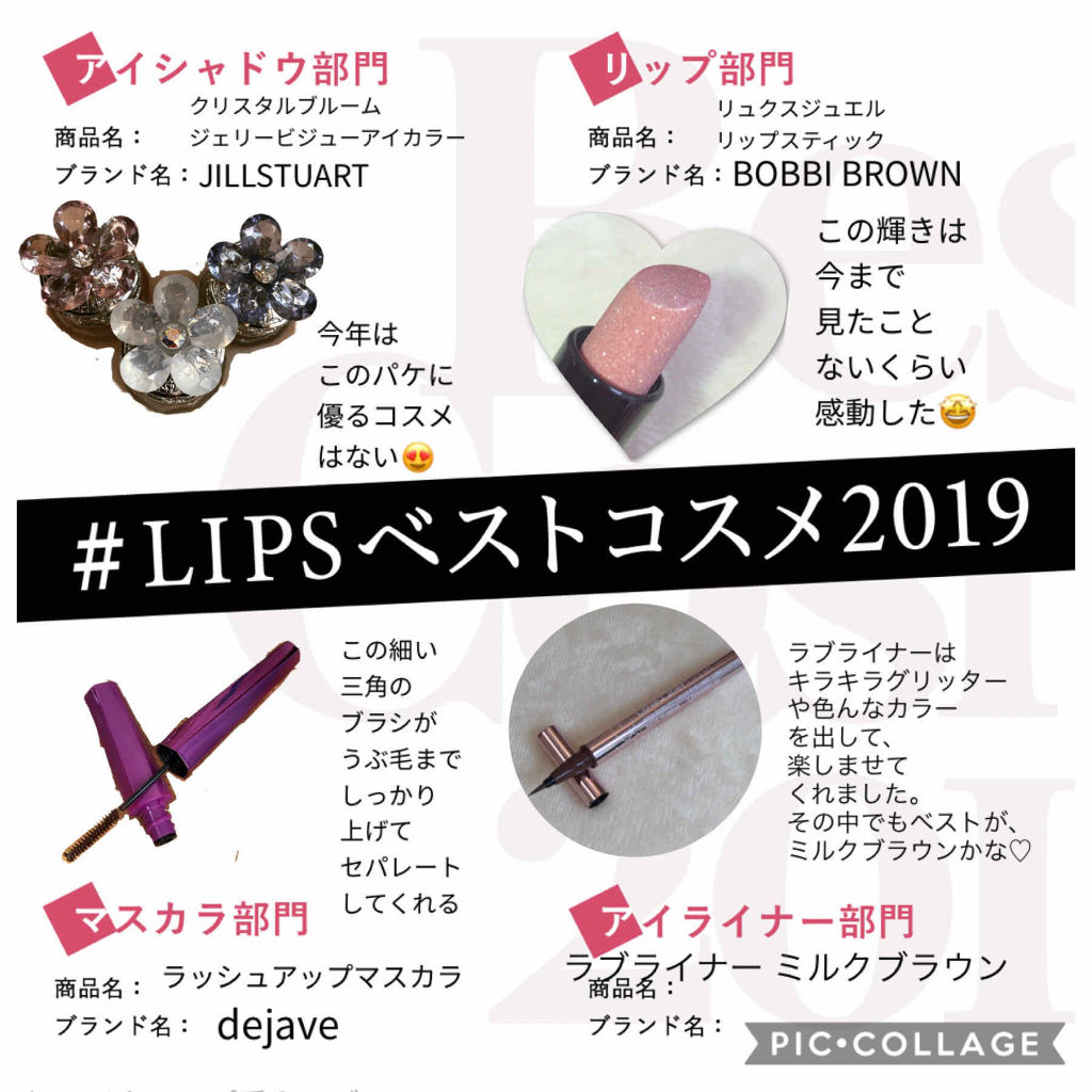 リュクス ジュエル リップスティック/BOBBI BROWN/口紅を使ったクチコミ（1枚目）