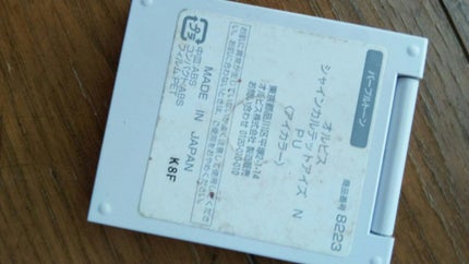 シャインカルテットアイズ/オルビス/アイシャドウパレットを使ったクチコミ(2枚目)