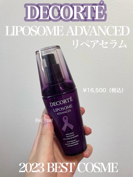 リポソーム アドバンスト リペアセラム/DECORTÉ/美容液を使ったクチコミ(1枚目)