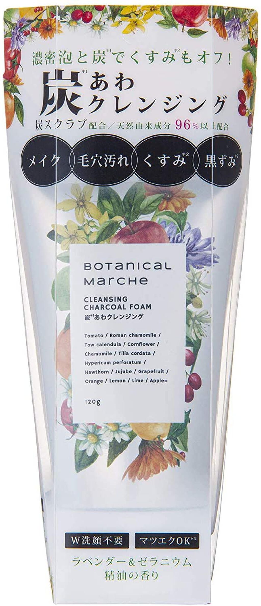 炭あわクレンジング ボタニカルマルシェ
