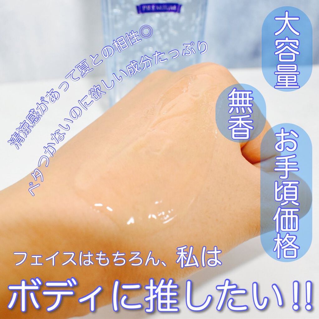 白潤プレミアム 薬用ジュレ状美白美容液/肌ラボ/美容液を使ったクチコミ(3枚目)