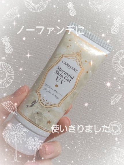 マーメイドスキンジェルUV/キャンメイク/日焼け止めジェルを使ったクチコミ(1枚目)