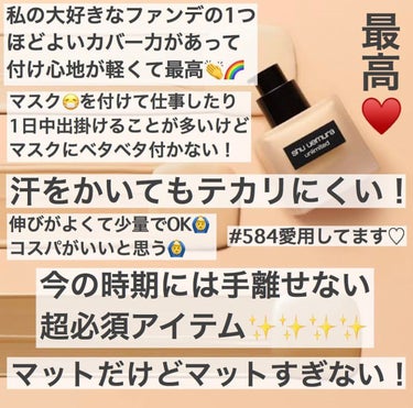 アンリミテッド ラスティング フルイド 484/shu uemura/リキッドファンデーションの画像