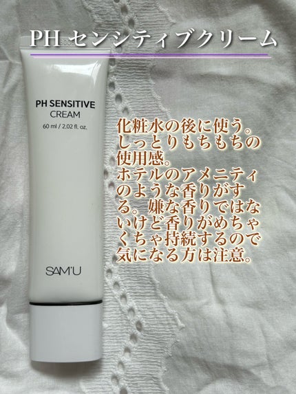 PHセンシティブマスクスージング&モイスト/SAM'U/シートマスク・パックを使ったクチコミ(3枚目)