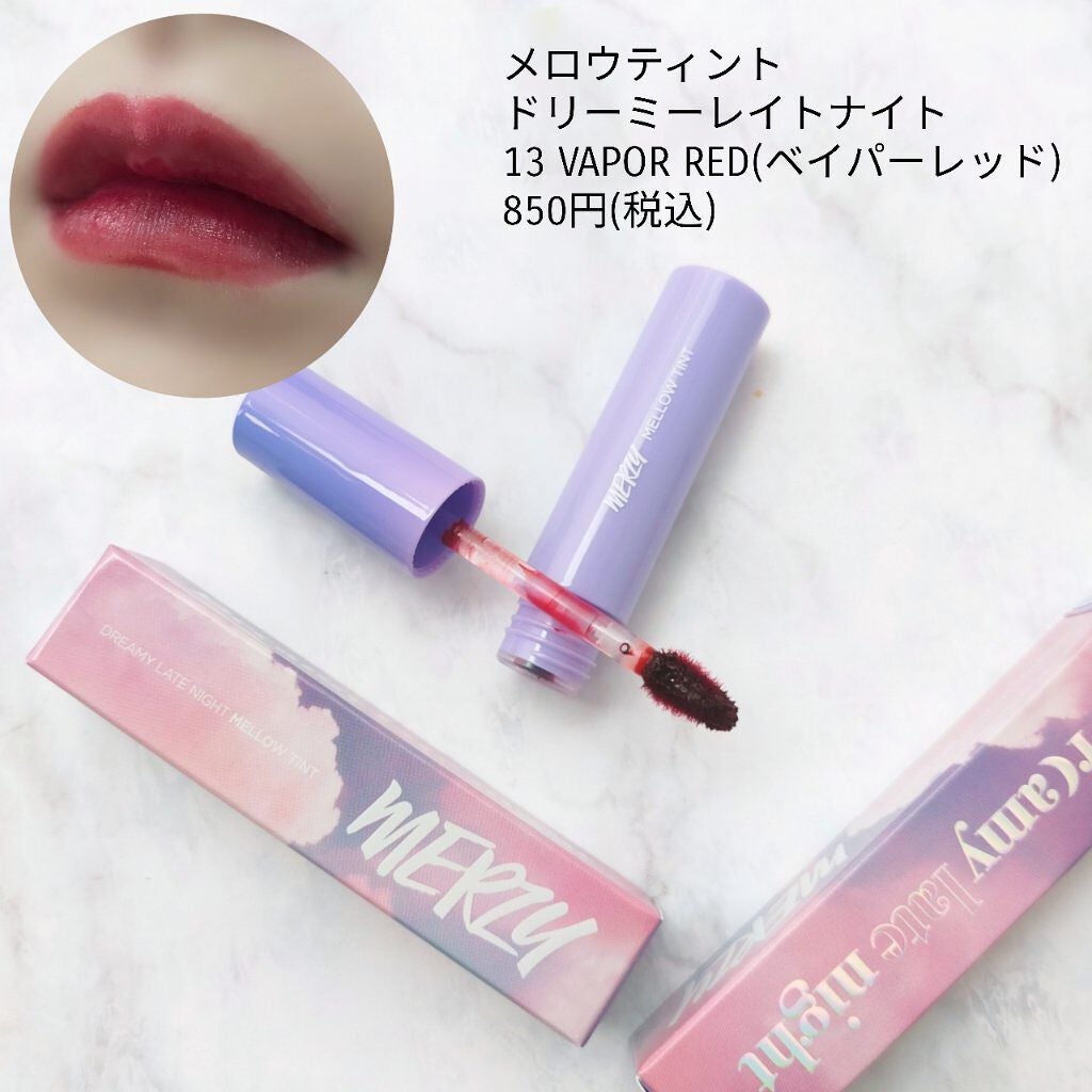 ドリーミーレイトナイト メロウティント/MERZY/リップティントを使ったクチコミ(2枚目)