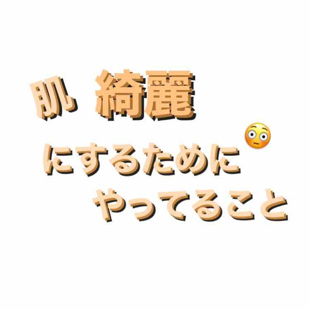 しっかりクリアジェル/ビオレ/クレンジングジェルを使ったクチコミ(1枚目)
