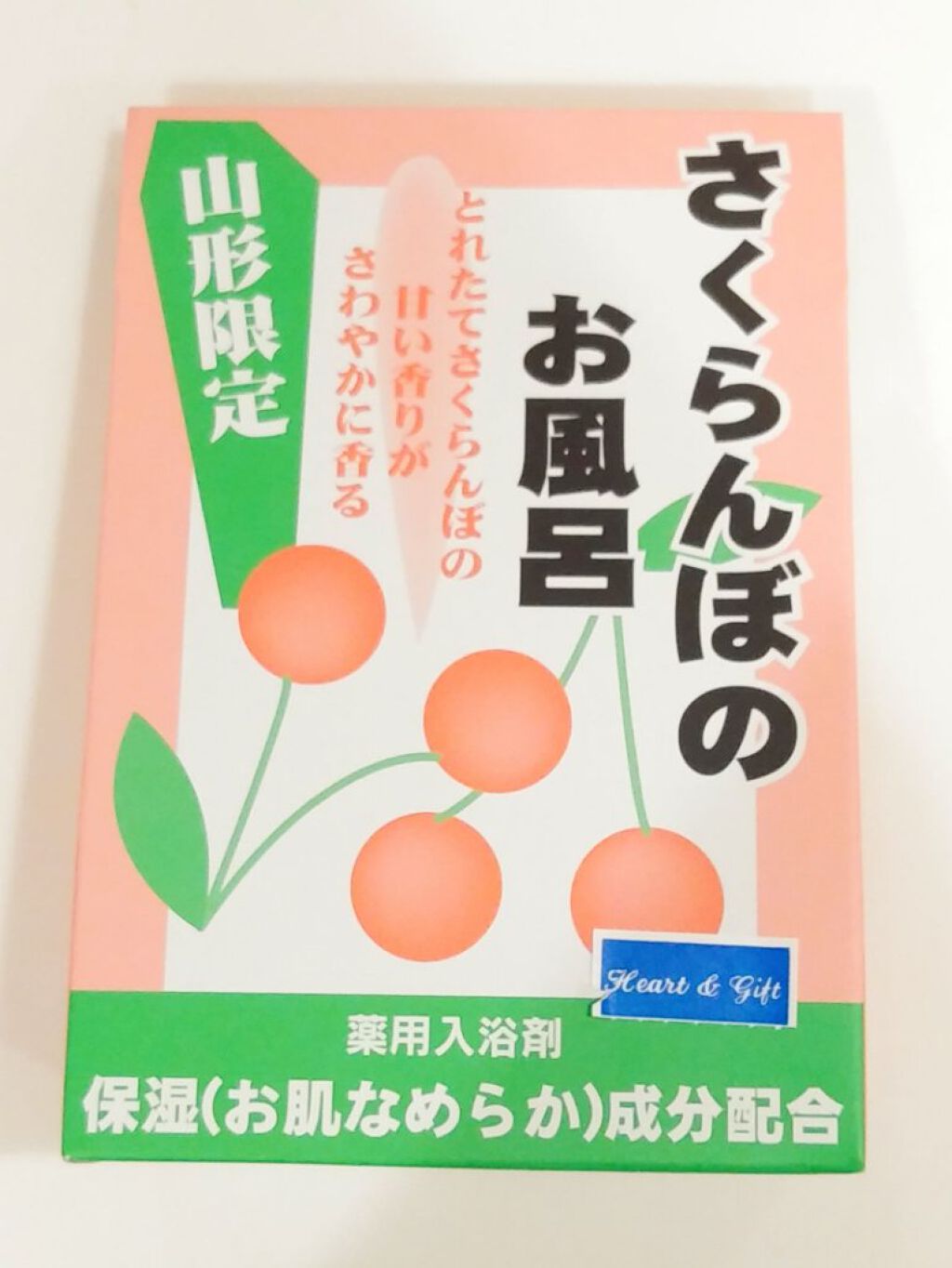 株式会社ヘルス さくらんぼのお風呂