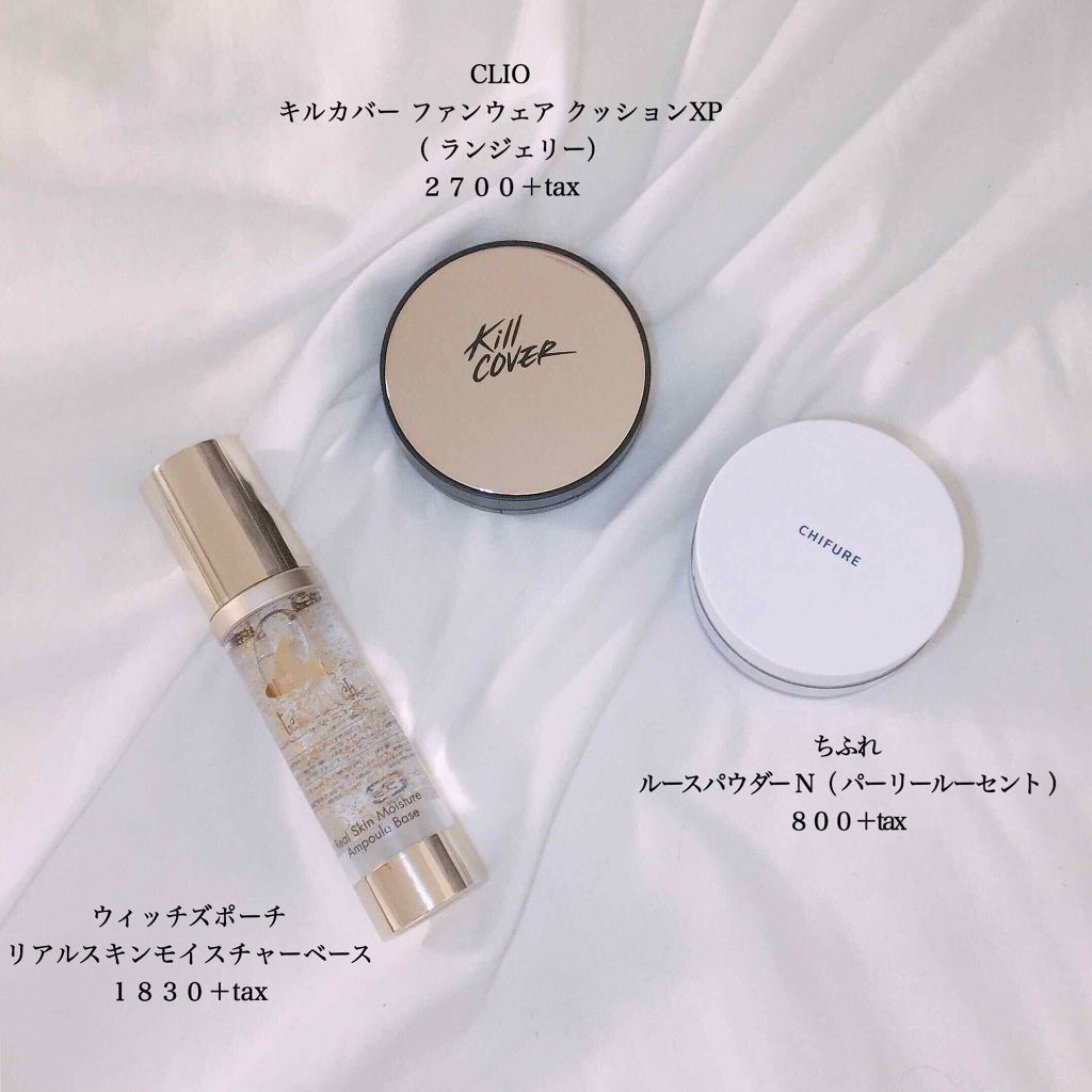 リアルスキンモイスチャーベース/Witch's Pouch/化粧下地を使ったクチコミ(3枚目)