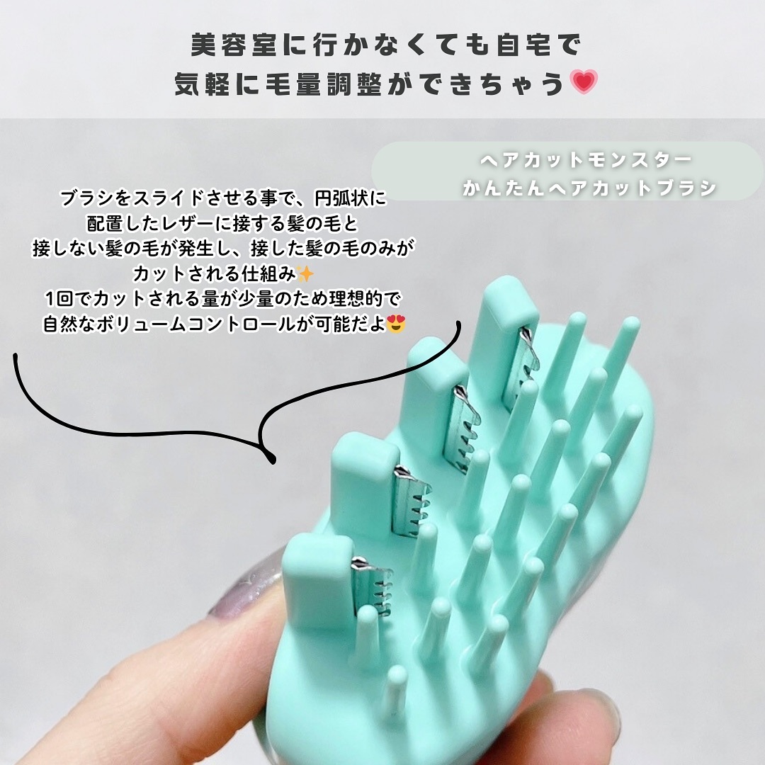 かんたんヘアカットブラシ /ヘアカットモンスター/ヘアケアグッズを使ったクチコミ（2枚目）