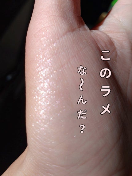 フーミー シングルラメシャドウ/WHOMEE/単色アイシャドウを使ったクチコミ(1枚目)