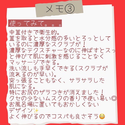 レッドシカボディスクラブ/MEDICUBE/ボディスクラブを使ったクチコミ(5枚目)