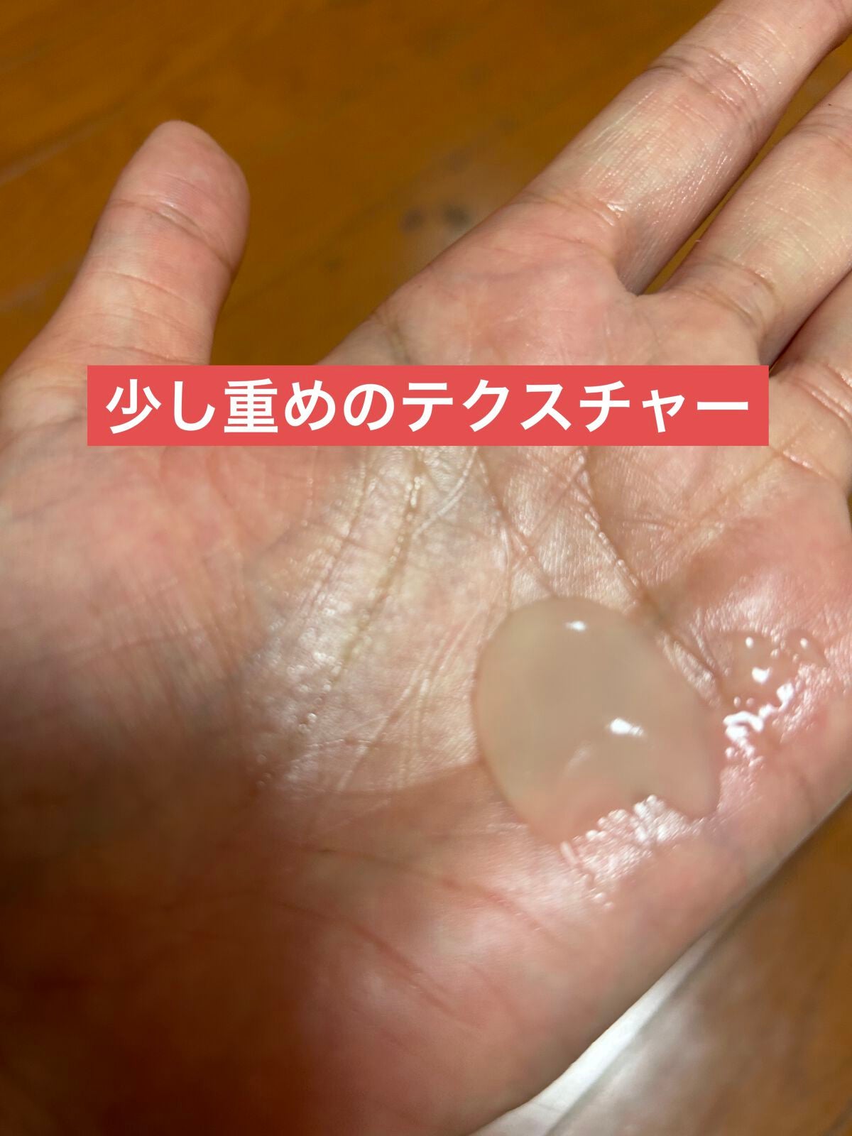 スペシャルジェルクリーム(モイスト)/アクアレーベル/オールインワン化粧品を使ったクチコミ(4枚目)
