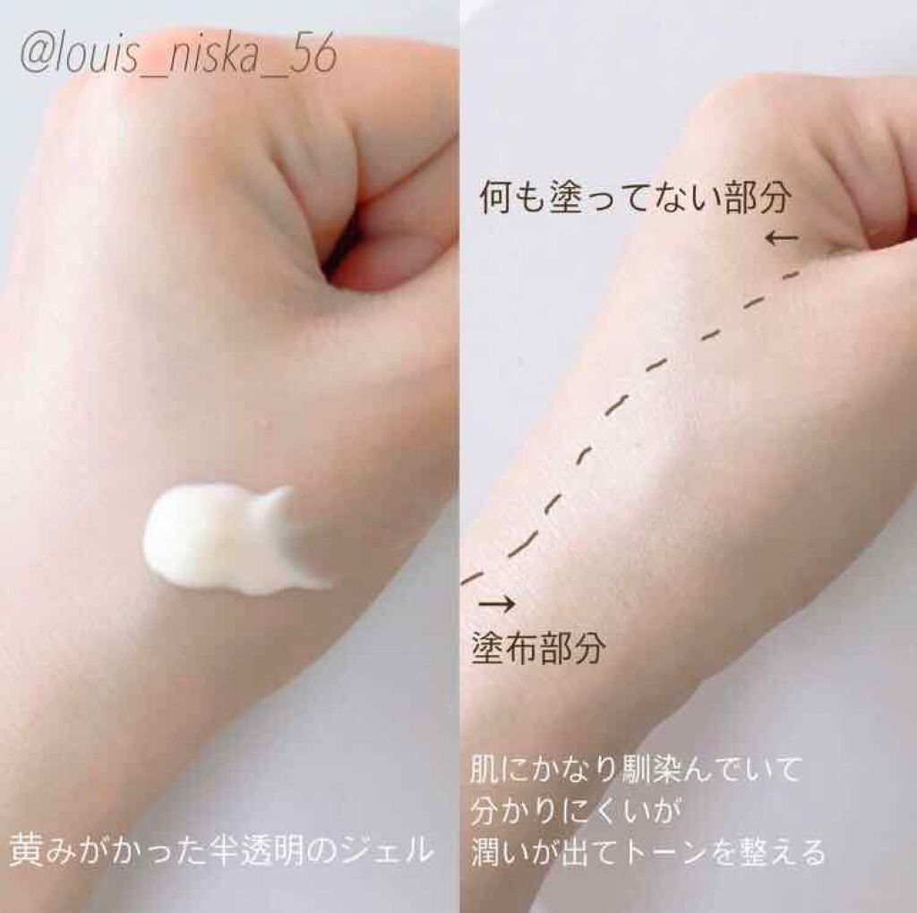 パーフェクトUVジェル N/雪肌粋/日焼け止めジェルを使ったクチコミ(2枚目)