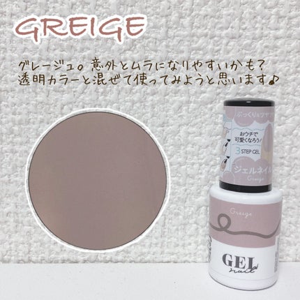 BRG ジェルネイル/DAISO/ジェルネイルを使ったクチコミ(4枚目)