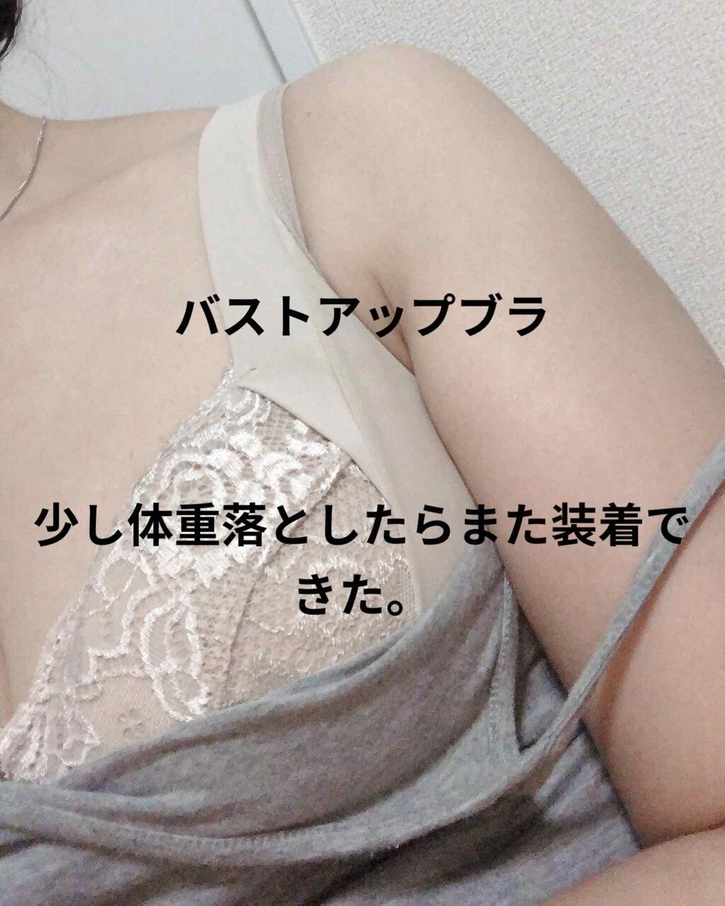 ふんわりルームブラ/Angellir/ナイトブラを使ったクチコミ(1枚目)