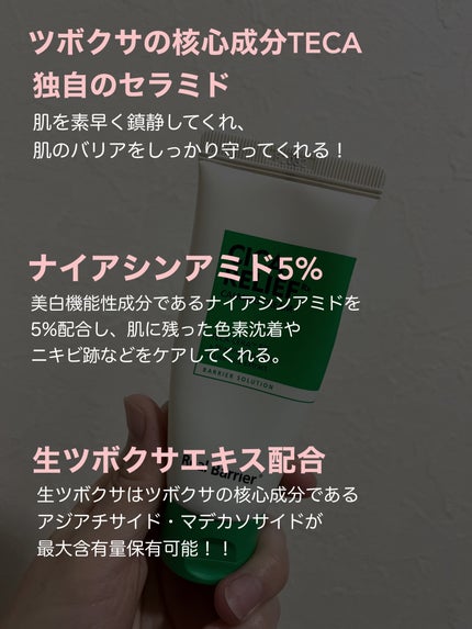 シカリリーフ RX カーミングクリーム/Real Barrier/フェイスクリームを使ったクチコミ(3枚目)