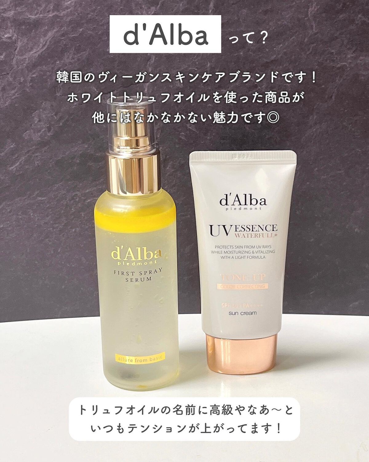 ダルバ ホワイトトリュフファーストスプレーセラム/ダルバ/ミスト状化粧水を使ったクチコミ（2枚目）