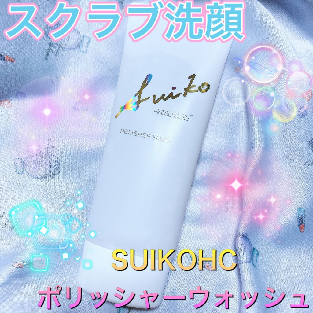 HC アドバンスド　ポリッシャーウォッシュ/SUIKO HATSUCURE/洗顔フォームを使ったクチコミ（1枚目）